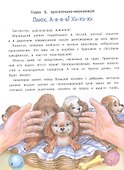 Тайна Подкроватья - 2