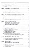 Гражданское право - 2