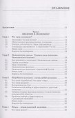 Основы экономики: учебник - 2