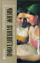 ПЖ дворянства Пушкинской поры: Приметы и суеверия