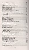 Коммандос. Выдающиеся операции спецподразделений - 2