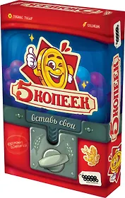 Настольная игра: 5 копеек, арт 952139