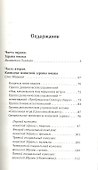Воинская жива русов. Здрава юнака. 2-е изд., 3-е изд. - 1