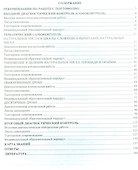 Математика. 5 класс. Предметное портфолио. Самооценка. Самоанализ. Самоконтроль. ФГОС - 1