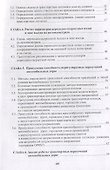 Транспортные потоки автомобильных дорог. Учебное пособие - 2