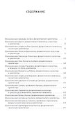 Жизнеописания наиболее знаменитых зодчих Флоренции - 1