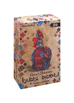 Оракул Ленорман "Краски Востока" (38 карт + инструкция)