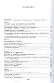 Грузины - 1