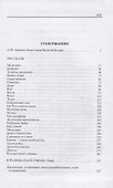 В родных палестинах - 1