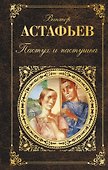 Пастух и пастушка - 0