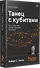 Танец с кубитами. Как на самом деле работают квантовые вычисления - 1