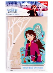 Набор для творчества Роспись по дереву LORI Игрушка-сувенир Disney. Холодное сердце-2 Анна Фнд-003