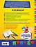 Универсальная хрестоматия для начальной школы: 1-4 классы - 1
