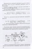 Атомная физика Микродинамика Теория абсолютности (ФизПонВсем) Гуревич - 2