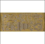 Контурные наклейки Разные свадебные рисунки (1.1110) (лист) (зол.) (10х23см)