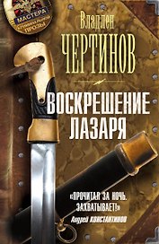 Воскрешение Лазаря