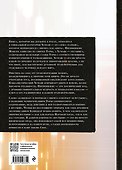 Каббалистическая Библия. Бамидбар. Числа. Том 4 - 1
