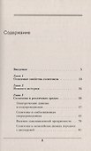 Солитоны - 1