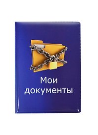 Обложка для паспорта Мои документы (RU0000048)