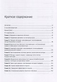 Машинное обучение на R: экспертные техники для прогностического анализа - 2