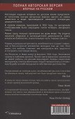 Что же дальше, маленький человек - 1