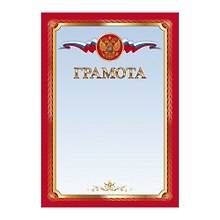 Грамота с символикой А4, красная, Listoff, 5 штук