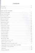 Ярославские усадьбы (м) Стерлина (+карта) - 1