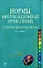 Нормы амортизационных отчислений для целей налогообложения / (мягк) (Справочник руководителю и главному бухгалтеру) (2 изд). Захарьина А. (Эксмо) - 0
