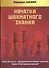 Начатки шахматного знания - 0