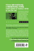 Ненавижу тебя, красавчик - 1