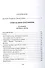 Мост над пропастью. Избранные стихотворения. - 1