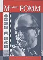 Как в кино. Дубль 2. Устные рассказы