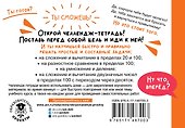 Математика. Научусь решать любые задачи. 2 класс - 1