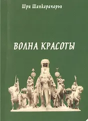 Волна красоты