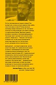 Достающее звено. Книга первая. Обезьяны и все-все-все - 1