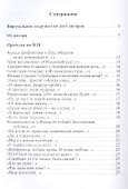 Афоризмы в стихах. Станислав Ежи Лец - 1