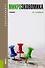Микроэкономика Учебник (Бакалавриат) Ильяшенко - 0
