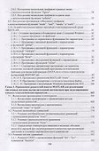 Моделирование химико-технологических процессов. Принципы применения пакетов компьютерной математики. Учебное пособие - 2