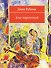Альт перелетный - 0