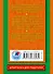 Абсолютная грамотность за 15 минут в день 1-4 классы: шпаргалка для родителей - 1