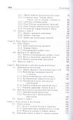 Основы высшей математики. Часть 4. Учебник - 2