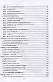 Инструментальные средства разработки программного обеспечения. Система Fossil. Учебное пособие для вузов - 2