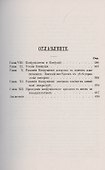 Принципы жизни Китая. В 2 книгах. Книга 2. Конфуций и конфуцианство - 1