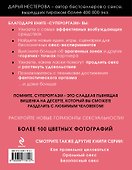 Супероргазм. Пульт управления удовольствием - 1
