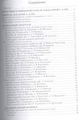 Вместе с музыкой. Учим петь детей 3—4 лет. Песни и упражнения для развития голоса. ФГОС ДО - 1
