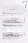 Фауст нашего века Мифопоэтика Вячеслава Иванова (Титаренко) - 1