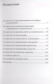 101 совет руководителю - 2
