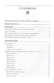 Книга Пророка Амоса - 1