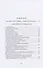 Призвание. Тем, кто любит театр и начинает путь в профессию. Учебное пособие - 1
