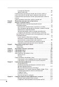 Клинические синдромы в неврологии: руководство для врачей - 2